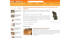 Desktop Screenshot of easysmart.ru
