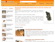 Tablet Screenshot of easysmart.ru